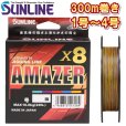 画像1: (45％OFF) サンライン 1号 1.2号 1.5号 1.7号 2号 2.5号 3号 4号 ソルティメイト アメイザー×8 300m巻 5色分け 日本製 国産8本組 ULT-PEライン x8 (1)