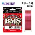 画像1:  (40%OFF) サンライン シューターBMS AZAYAKA FC 3号 3.5号 4号 4.5号 5号 80m アザヤカ フロロカーボン 船 ルアー 日本製 釣糸 国産ライン (1)