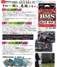 画像2: (40%引）サンライン シューターBMS AZAYAKA FC 3号 3.5号 4号 4.5号 5号 320m アザヤカ フロロカーボン 船 ルアー 日本製 釣糸 国産ライン (2)