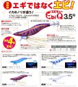 画像5: DUEL ヨーヅリ エビQ 3.5号 20.5g システムカラー デュエル アオリイカ エギングルアー 餌木 A1806 (5)