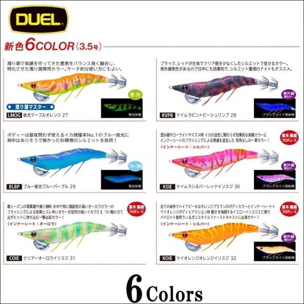 画像5: DUEL EZ-Q ダートマスター 3.5号 デュエル ヨーヅリ エギングルアー 餌木 A1722