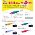 画像6: DUEL ヨーズリ EZ-ベイト  80mm(イージーベイト80) (6)