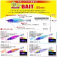 画像5: DUEL ヨーズリ EZ-ベイト  80mm(イージーベイト80) (5)