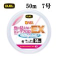 画像1: DUEL 魚に見えないピンクフロロ EX 磯ハリス 7号 25LB 50m H4873-SP デュエル 日本製 国産フロロカーボン ライン 釣り糸 釣り具 (1)