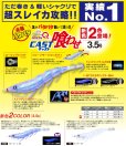 画像6: DUEL EZ-Q キャスト 喰わせ 3.5号 デュエル ヨーヅリ イージーQ パタパタ エギングルアー A1749 (6)