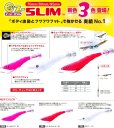 画像9: DUEL EZ-スリム 95 (イージースリム) デュエル ヨーヅリ 餌木 一つスッテ イカメタル ゲーム (9)