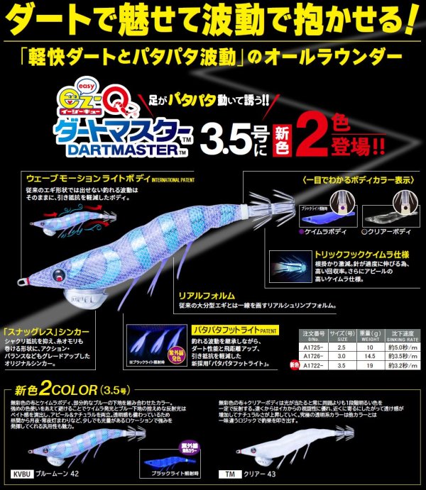 画像7: DUEL EZ-Q ダートマスター 3.5号 デュエル ヨーヅリ エギングルアー 餌木 A1722