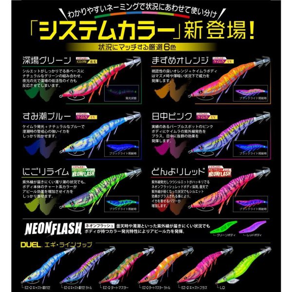 画像5: DUEL EZ-Q キャスト 喰わせ 3.5号 デュエル ヨーヅリ イージーQ パタパタ エギングルアー A1749