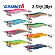 画像1: (31%引) ヤマシタ エギ王K DEEP ディープ 3.5号 25g 490グロー ケイムラ ベーシック 490グロー ヤマリア エギングルアー アオリイカ 釣り具 (1)