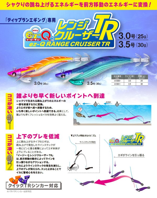 画像14: DUEL イージーQ レンジクルーザー TR 3.0号 25g EZ-Q A1880 デュエル ヨーヅリ ティップラン 船アオリイカ エギングルアー 3号 餌木