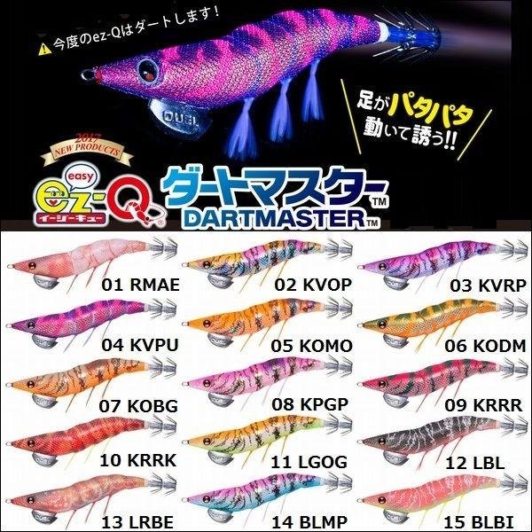 画像1: DUEL EZ-Q イージーQ ダートマスター 3.0号 デュエル ヨーヅリ エギングルアー 餌木 3号 A1726