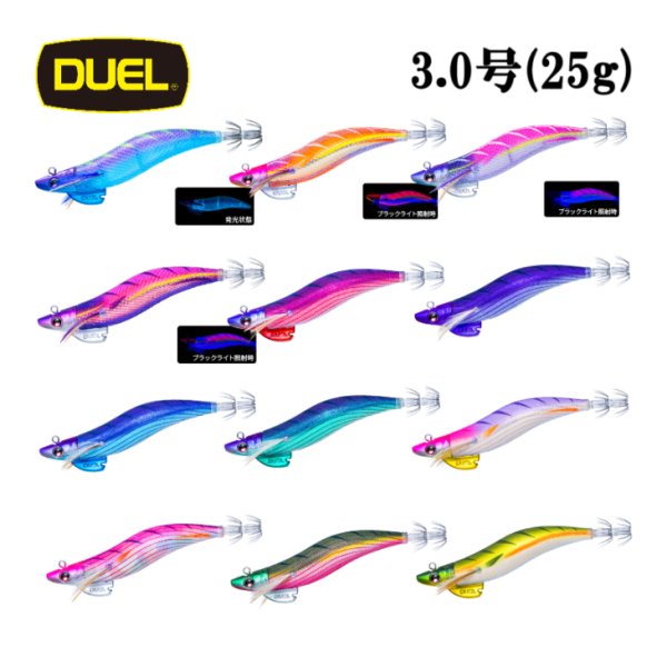 画像1: DUEL イージーQ レンジクルーザー TR 3.0号 25g EZ-Q A1880 デュエル ヨーヅリ ティップラン 船アオリイカ エギングルアー 3号 餌木