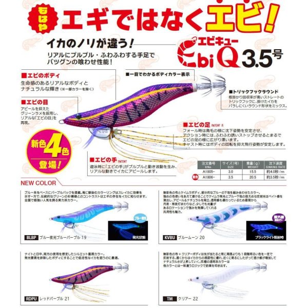 画像5: DUEL ヨーヅリ エビQ 3.0号 15.5g システムカラー デュエル アオリイカ エギングルアー 3号 餌木 A1805