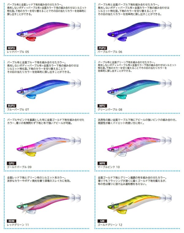 画像16: DUEL イージーQ レンジクルーザー TR 3.0号 25g EZ-Q A1880 デュエル ヨーヅリ ティップラン 船アオリイカ エギングルアー 3号 餌木