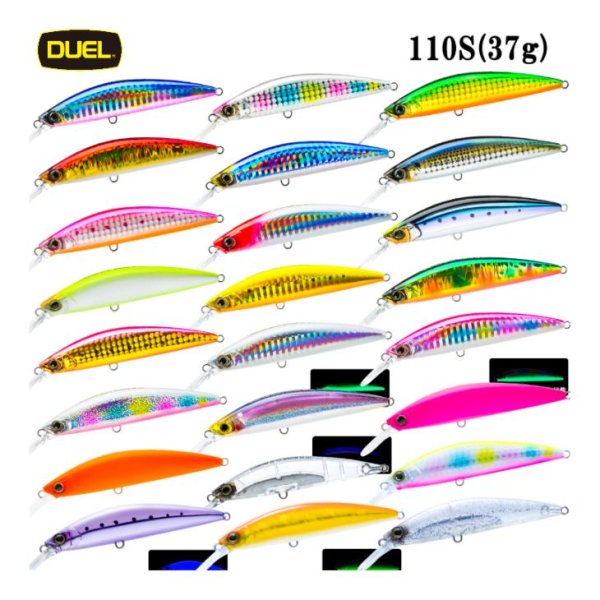 画像1: DUEL ハードコア ヘビーミノー 110S 37g シンキング F1190 デュエル ヨーヅリ シーバス ミノー ソルトルアー 釣り具