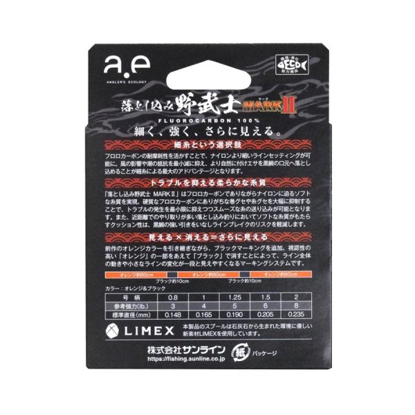 画像5: (40%引）サンライン 黒鯛ISM 落とし込み野武士 マーク2II 0.8号 1号 1.25号 100m フロロカーボン ハリス 磯 日本製 釣り具 釣糸 ライン