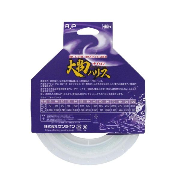 画像4: (40％OFF) サンライン 大物ハリス ナイロン 16号 50m 国産 ショックリーダー 日本製 国産 釣り具 釣糸 ライン 