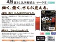 画像4: (40%引）サンライン 黒鯛ISM 落とし込み野武士 マーク2II 0.8号 1号 1.25号 100m フロロカーボン ハリス 磯 日本製 釣り具 釣糸 ライン (4)