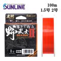 (40%引）サンライン 黒鯛ISM 落とし込み野武士 マーク2II 1.5号 2号 100m フロロカーボン ハリス 磯 日本製 釣り具 釣糸 ライン