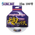 (40％OFF) サンライン 大物ハリス ナイロン 100号 25m 国産 ショックリーダー 日本製 国産 釣り具 釣糸 ライン 