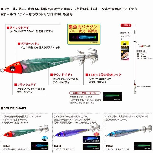 デュエル EZ-ベイトメタル イカメタル ひとつスッテ 新色 イージーベイト