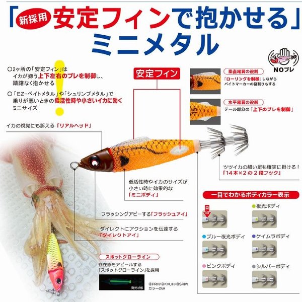 無料 エムジーフィッシング釣具小物 イカメタル スッテ イージーベイトメタル DUEL デュエル 仕掛け ナマリスッテ EZ-ベイトメタル 30号  114g A1794 鉛スッテ 釣具 釣具小物