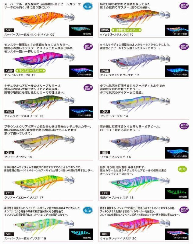 Ez Qキャスト イージーキュー キャストプラス Cast Plus ぱたぱた 餌木 エギング ルアー