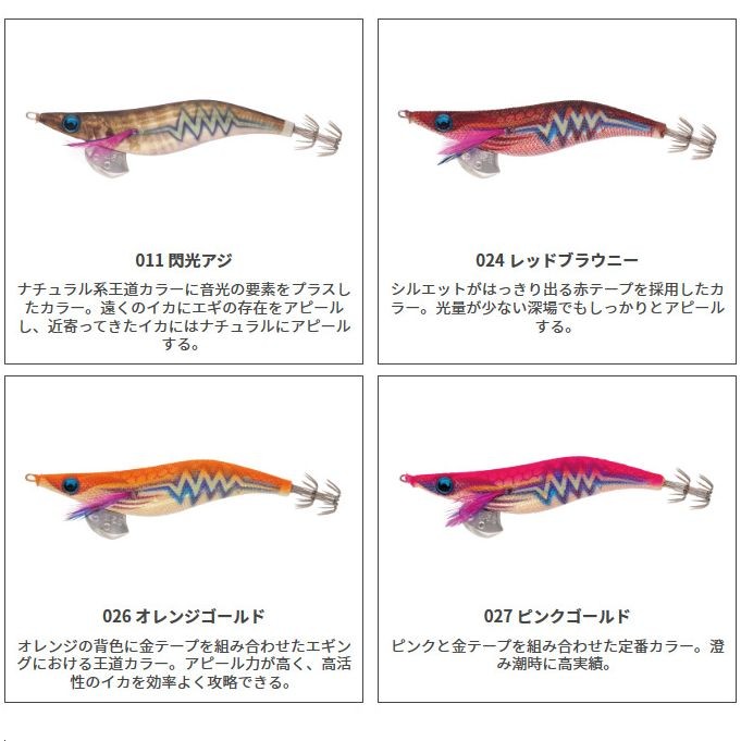 ヤマシタ　エギ王ライブサーチ3.5号【5本セット】