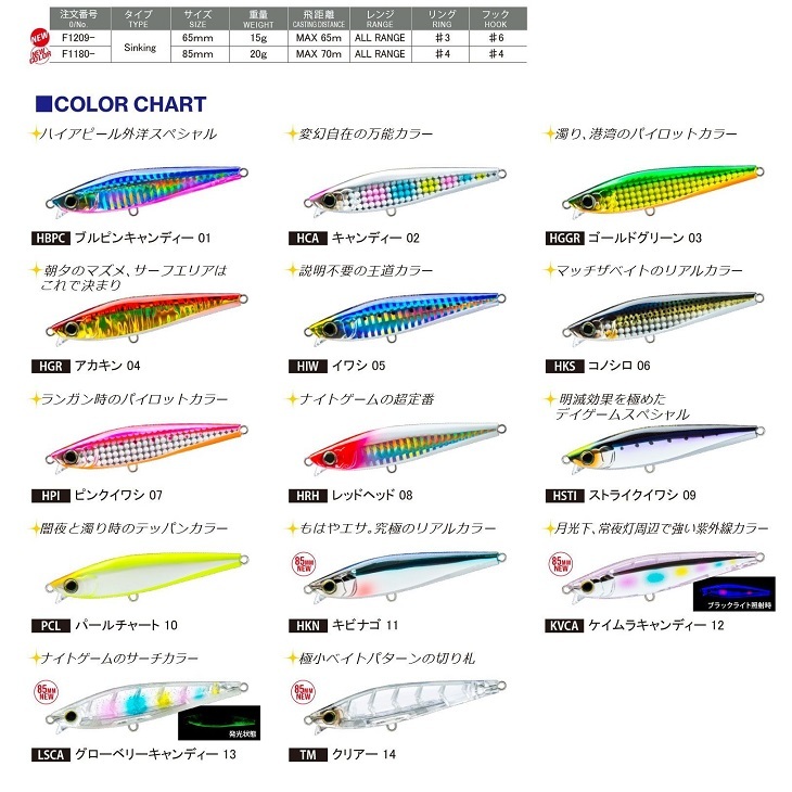 ヨーズリ HARDCORE HEAVY SHOT ハードコアヘビーショット S65mm S85mm ...