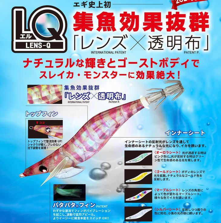 DUEL デュエル YO-ZURI ヨーズリ 餌木 エギング ルアー レンズキュー