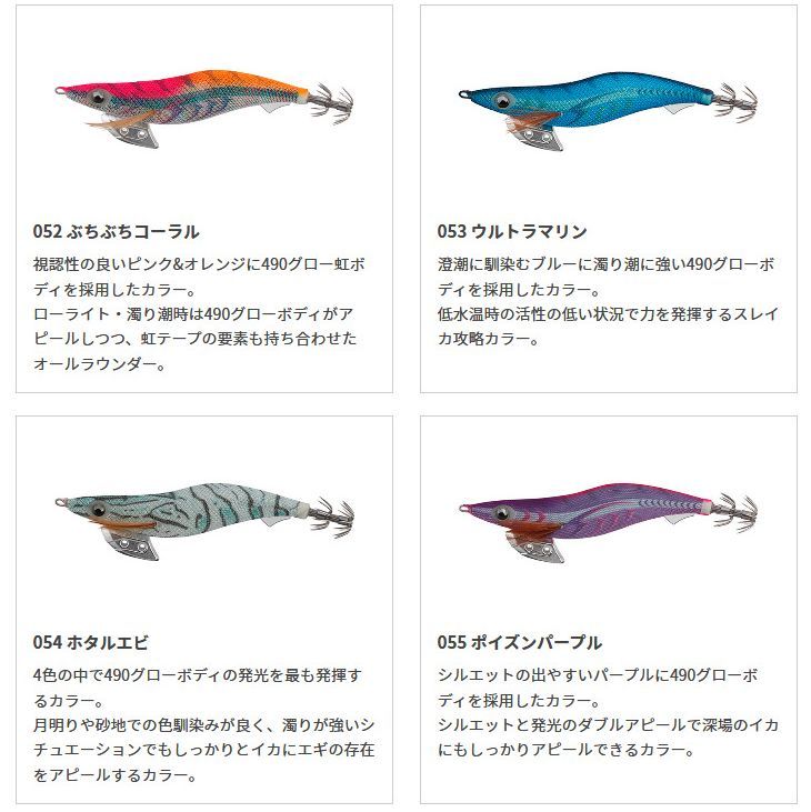 Yamashita ヤマシタ ヤマリア 餌木 エギング エギオウ K ケー 490グローカラー