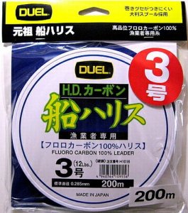 画像1: DUEL HDカーボン船ハリス200m巻 12LB （3号）フロロカーボン100% (1)