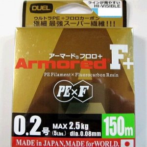 画像1: DUEL アーマードF+ ウルトラ国産PE 150m 0.2号(5LB) (1)