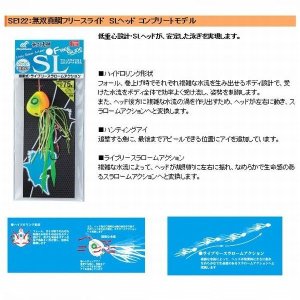 画像3: FINA (ハヤブサ)無双真鯛フリースライドSLヘッド コンプリートモデル90g (3)