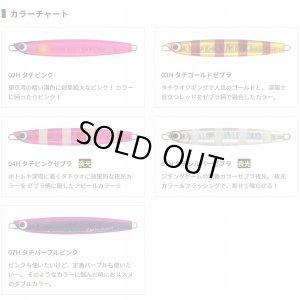 画像2: (28%引き)マリア メタルフリッカー タチウオSP 200g 太刀魚ジギング ルアー メタルジグ ヤマリア ヤマシタ YAMARIA YAMASHITA (2)