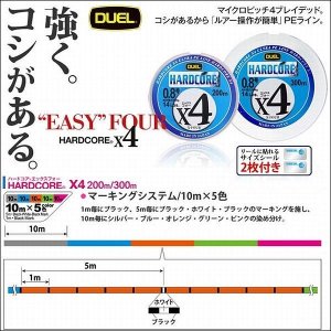 画像1: DUEL デュエル ハードコアx4 1.5号 25LB 300m 5色分け マーキングシステム H3385 国産 日本製 PEライン デュエル ヨーヅリ (1)