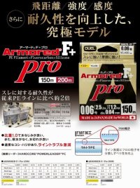 画像1: DUEL デュエル ヨーヅリ アーマード F+ Pro 0.1号 4lb 150m GY ゴールデンイエロー H4078