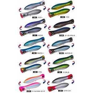 画像2: DUEL デュエル ヨーヅリ ブルポップ フローティング 150mm F (70g) R1154 大物、海外向きルアー (2)