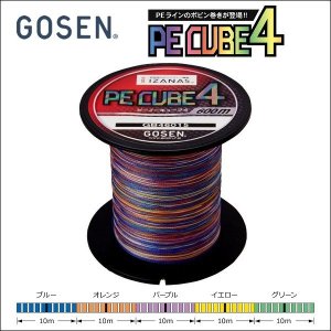 画像1: ゴーセン PE CUBE4 (キューブフォー) 1.5号 23LB〜3号 40LB 600m 5色分け お買い得ボビン巻き(当店最安、純日本製 国産100%強力PEライン) (1)