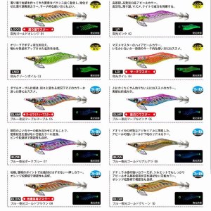 画像2: DUEL アオリーQ フィンエース 3.5号 デュエル ヨーヅリ パタパタ エギングルアー A1748 (2)