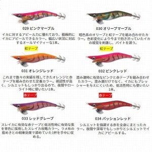 画像4: (31%引) ヤマシタ エギ王 LIVE ライブ 3.5号 21g 490グロー エギングルアー 餌木 ヤマリア (4)