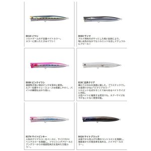 画像2: (30%引) マリア ダックダイブ F 230 95g ヒラマサ 青物 大物 海外向き ソルトルアー スリムポッパー ヤマリア ヤマシタ YAMARIA YAMASHITA (2)