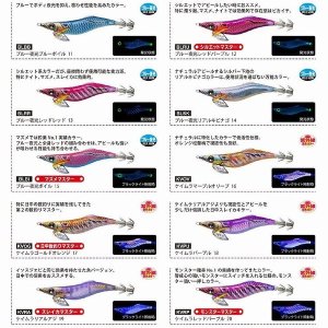 画像3: DUEL アオリーQ フィンエース 2.5号 デュエル ヨーヅリ パタパタ エギングルアー 餌木 A1753 (3)