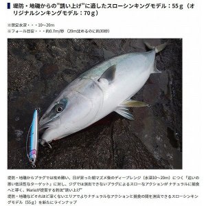 画像3: (30%引) ヤマシタ マリア リライズ SS 130 55g スローシンキング 青物 大物 海外向き シーバス ソルトルアー ミノー ヤマリア YAMARIA YAMASHITA (3)