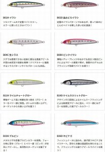 画像2: (30%引) ヤマシタ マリア リライズ SS 130 55g スローシンキング 青物 大物 海外向き シーバス ソルトルアー ミノー ヤマリア YAMARIA YAMASHITA (2)