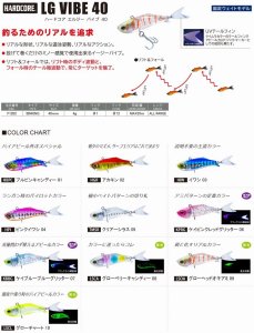 画像2: DUEL ハードコア LG バイブ S 40mm 4g デュエル ヨーヅリ バイブレーション ソルトミノー ルアー ライトゲーム シーバス F1202 (2)
