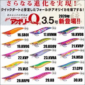 画像2: DUEL 2020年 NEW アオリーQ 3.5号 デュエル ヨーヅリ エギングルアー 餌木 A997N (2)