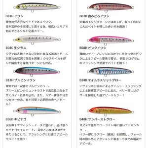 画像2: (30%引) ヤマシタ マリア リライズ S 105 40g ヤマリア YAMARIA YAMASHITA 青物 大物 海外向き シーバス ソルトルアー 2020年 追加サイズ 新商品 (2)