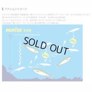 画像3: (30%引) ヤマシタ マリア リライズ S 105 40g ヤマリア YAMARIA YAMASHITA 青物 大物 海外向き シーバス ソルトルアー 2020年 追加サイズ 新商品 (3)