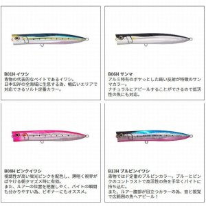 画像2: (30%引) マリア ダックダイブ F 190 60g ヒラマサ 青物 大物 海外向き ソルトルアー スリムポッパー ヤマリア ヤマシタ YAMARIA YAMASHITA (2)